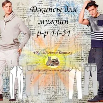 Чоловічі джинси, розміри 26-40