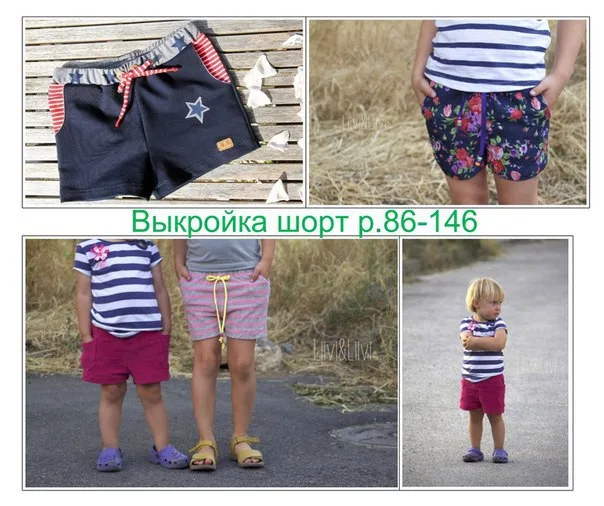 Шорти для хлопчика та підлітка, зріст 92–170