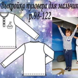 Дитячі шорти для хлопчика