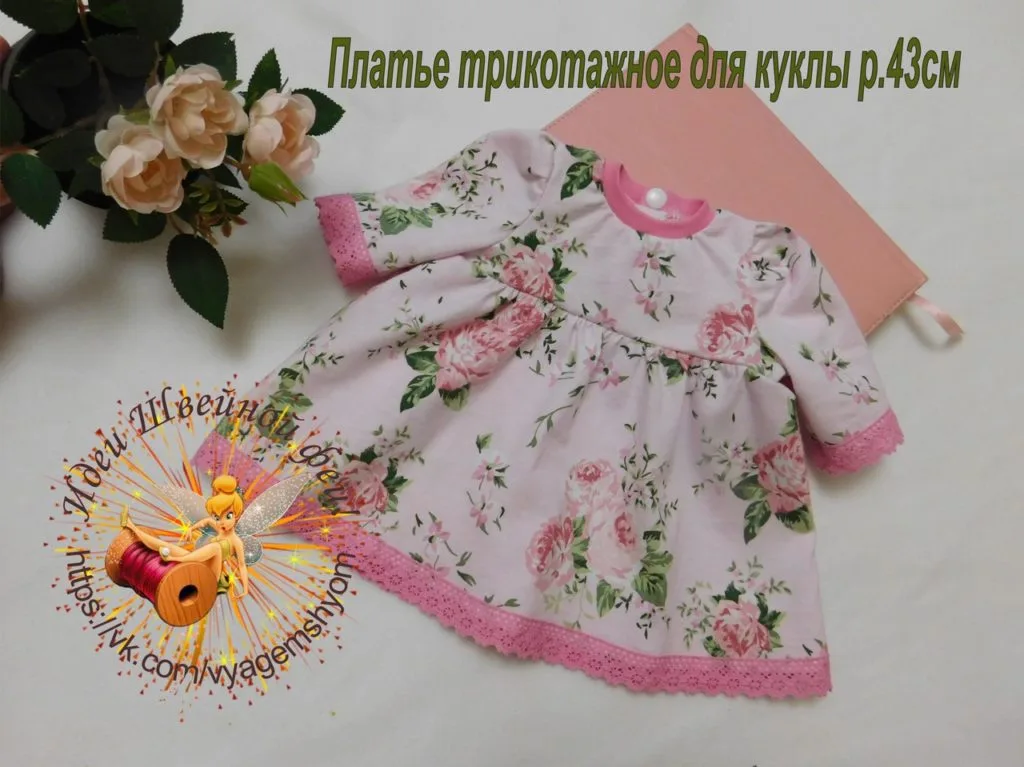 Туніка з капюшоном для ляльки розміри 36 та 43