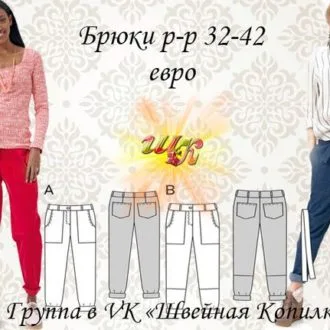 Жіночі штани (розмір S-M-L-XL)
