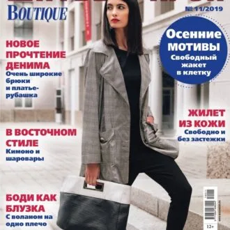 Обробка функціональних елементів одягу для спорту та відпочинку (журнал Ательє)