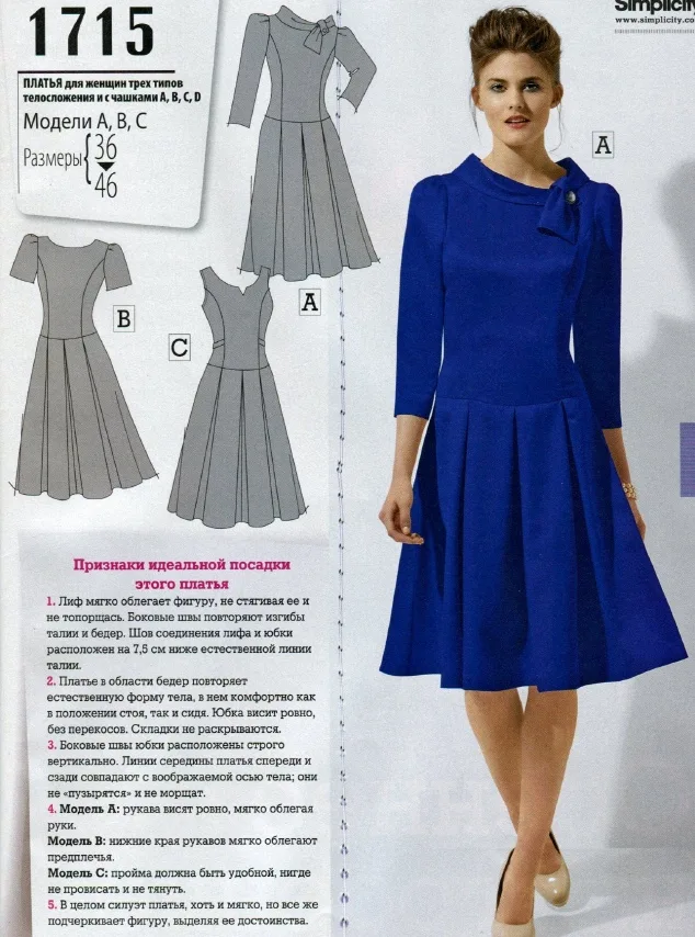 Журнал «Diana Moden» №10/2013
