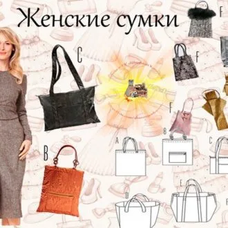 Сумка у формі рибки з майстер-класом