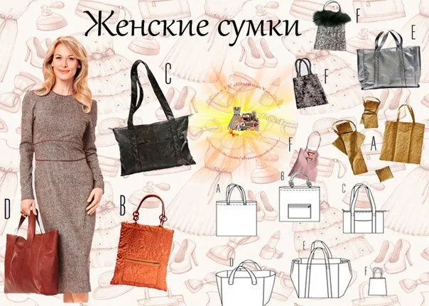 Жіночі сумки