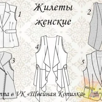 Жилетка для жінок