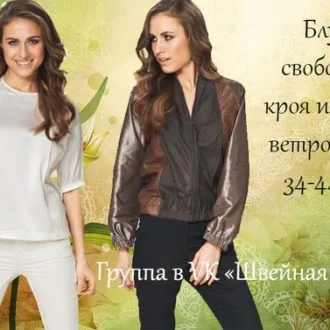 Блузка з розкльошеним рукавом
