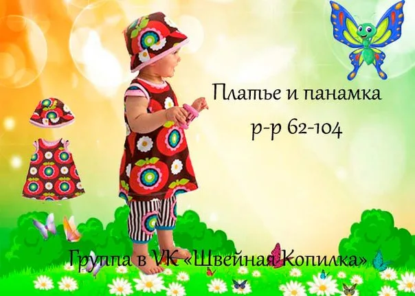 Сукня та панамка для дівчинки (р 62-104)