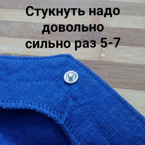 Як ставити кнопки молотком