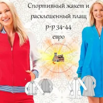 Жіночий плащ на блискавці розміри 40-68