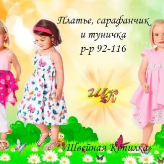 Сарафан для дівчаток (розмір 8-16 років)