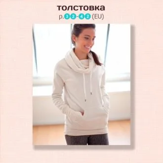 Толстовка жіноча реглан (42-56 російські)