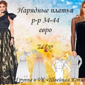 Жіноча сукня пряма 34-44