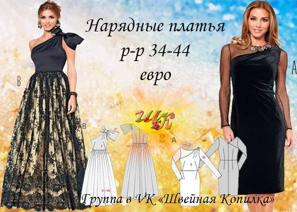 Ошатні сукні для жінок (р 34-44 євро)