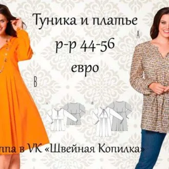 Туніка жіноча (розміри XS-XL)
