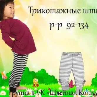 Дитячі спортивні штани для хлопчика