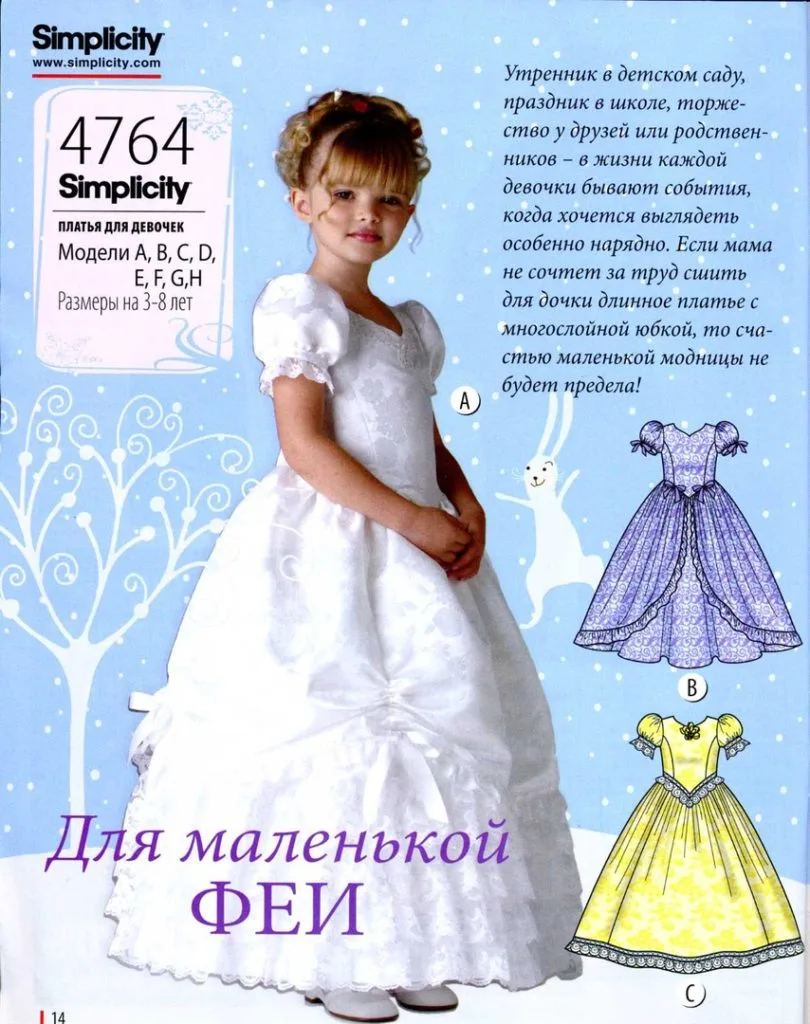 Журнал «Diana Moden» 12/2015
