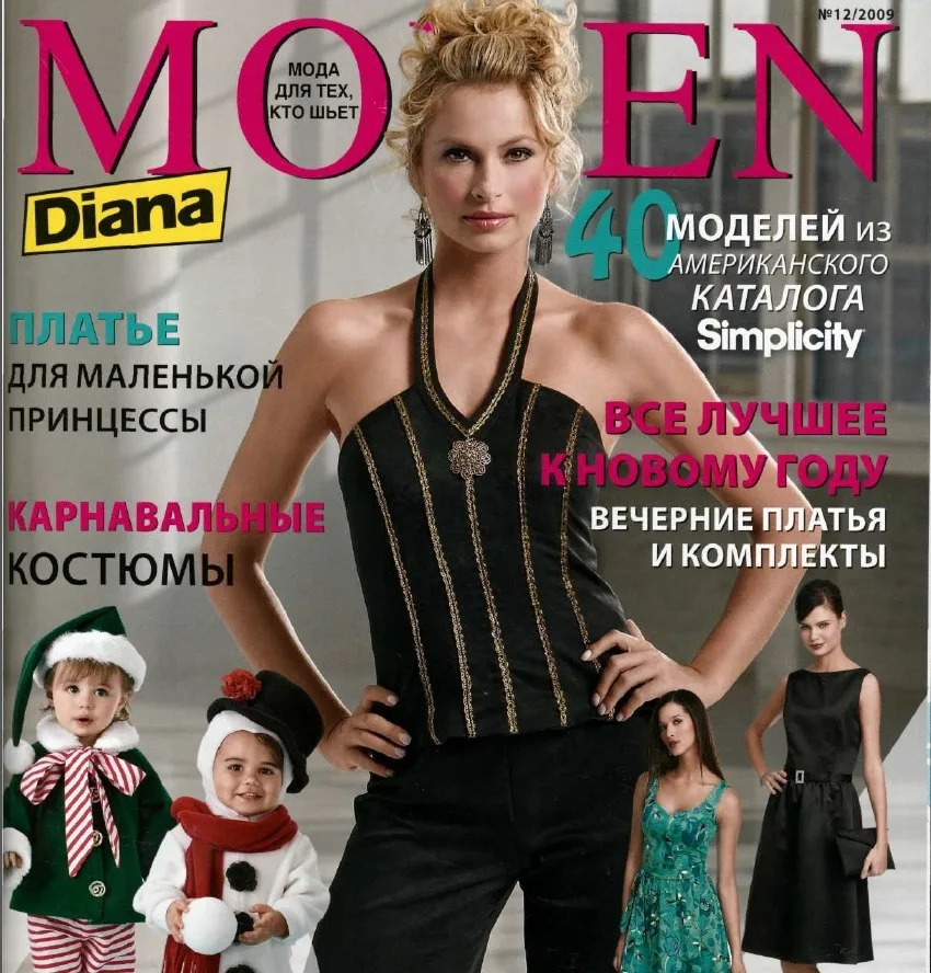 Журнал «Diana Moden» 12/2009