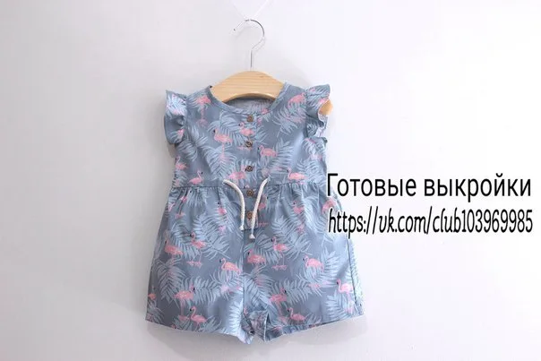Літній комбінезон (р 1міс – 4 роки)