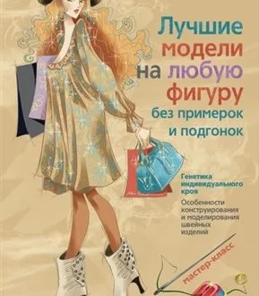 Книга Промислове конструювання чоловічих курток В.М.Кудряшов, В.С. Павлов, М.І.Смирнов