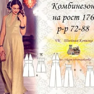 Комбінезон р-р 44-52 євро
