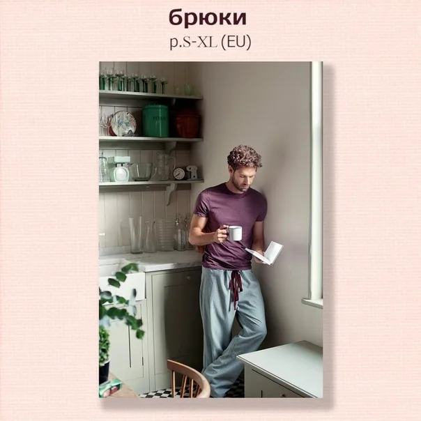 Чоловічі домашні штани (розмір S-XL євро)