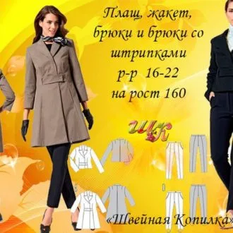 Плащик із софтшелу Kitten на зріст 98-140