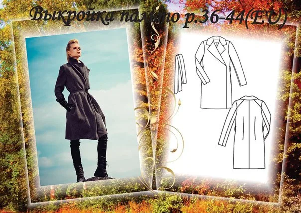 Пальто жіноче (р 36-44 євро)