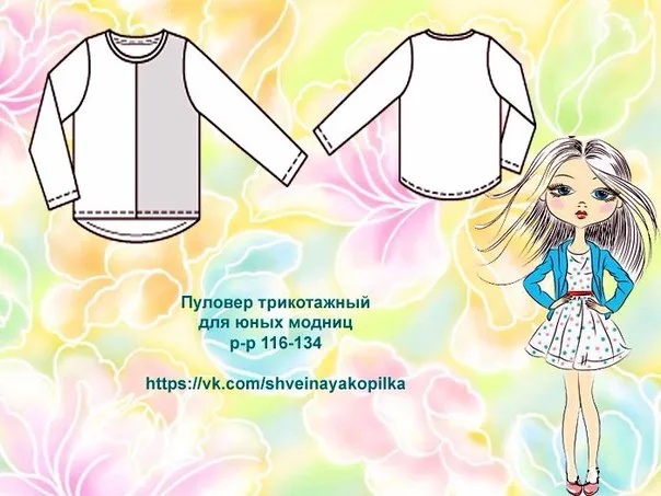 Пуловер трикотажний для юних модниць р 116-134