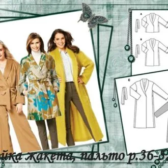 Пальто-халат з поясом та широкими рукавами, 48 розміру