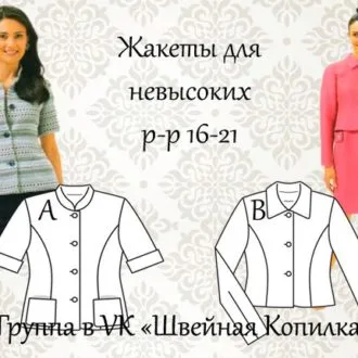 Приталений жакет з гудзиками, розміри 36-44