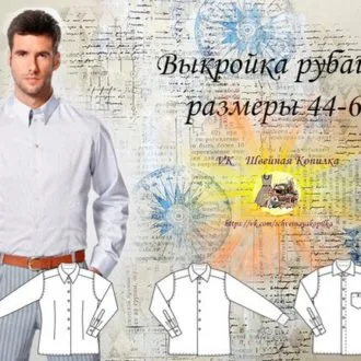 Чоловіча сорочка на гудзиках Simon, розміри 44-60