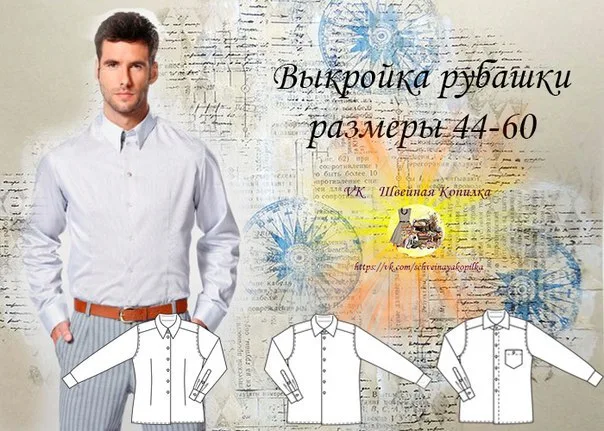 Чоловічі сорочки (р 44-60)