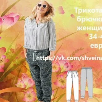 Штани трикотажні з кокеткою для жінок (34-56 європейські)