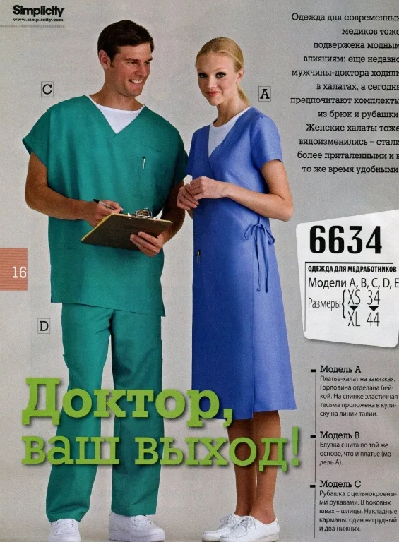 Журнал «Diana Moden» №10/2013