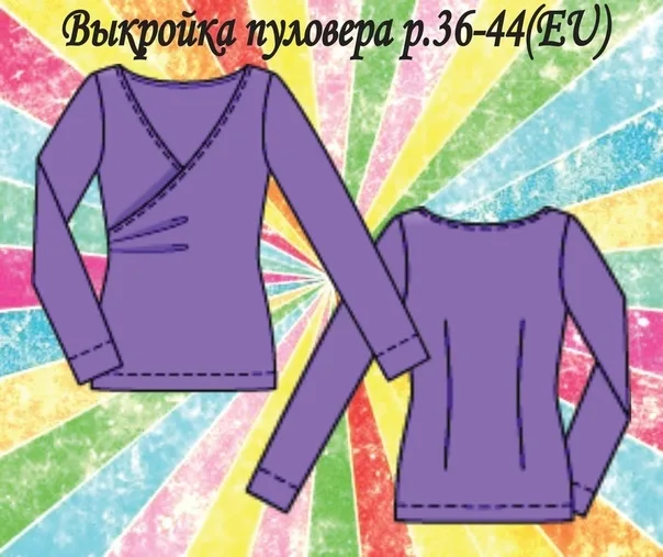 Пуловер із запахом (р 36-44 євро)