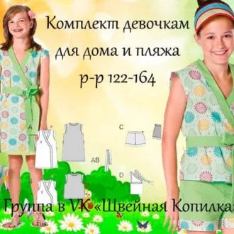 Комплект одягу для жінок (р 32-40EUR)