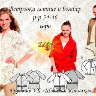 Куртка пряма жіноча (40, 52, 68)