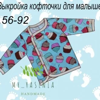 Шорти-блумери для малюків (0-12 міс)
