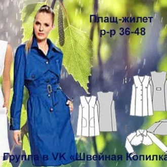 Жилети жіночі