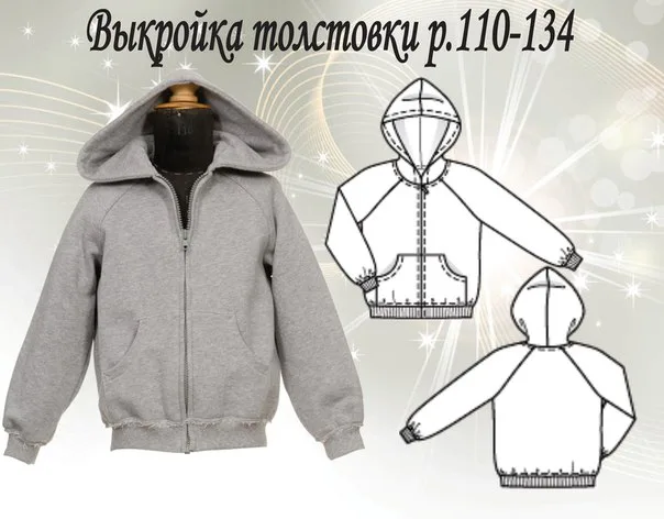 Дитяча толстовка на блискавці (р 140-164)