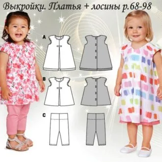 Сукня для дівчинки (розмір 68-134)