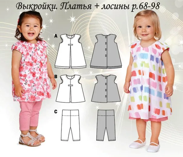 Сукня та лосини для дівчаток (р 68-98)