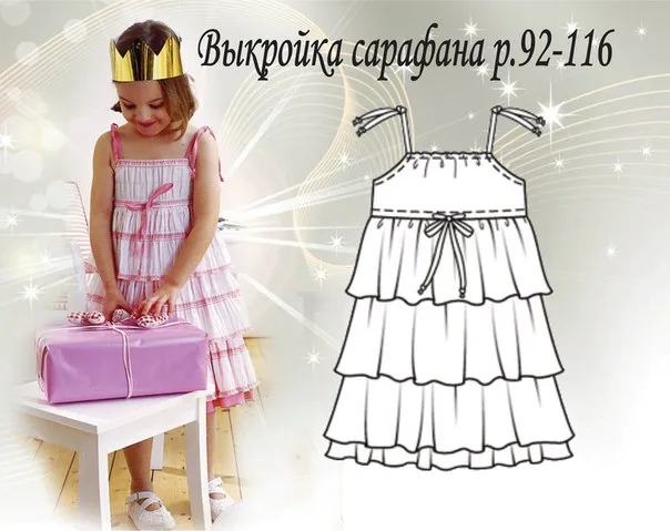 Сарафан для дівчинки (р 92-116)