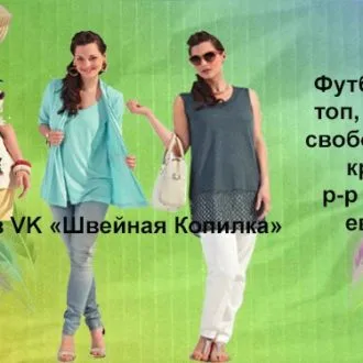 Футболка та велосипедки для жінок (розміри 42-56 російські)