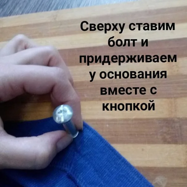 Як ставити кнопки молотком