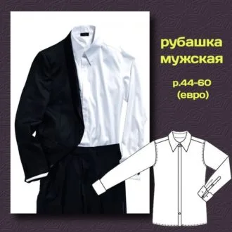 Чоловіча тепла сорочка (р-р 44-60)