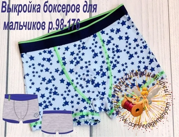 Нижня білизна для дівчаток та хлопчиків