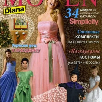 Журнал Шиття та крій «Шичем із трикотажу» №11/2018