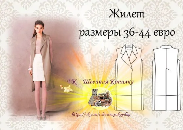 Подовжений жилет зі шкіри (р 36-44 євро)